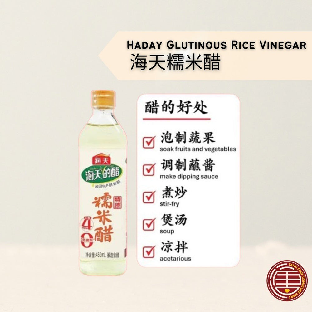 Haday-Glutinous-Rice-Vinegar---450ml-1