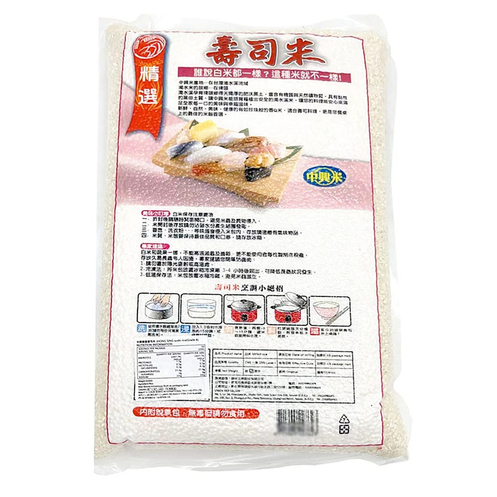 Jhong-Sing-Sushi-Rice---5kg-1