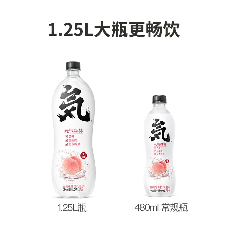 Genki-Forest-White-Peach-Flavoured-Sparkling-Water-1.25L-1