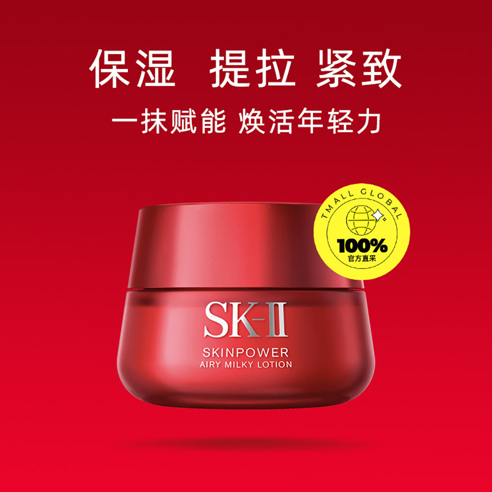 SK-II-Skinpower-Cream-Moisturizing-Version---80ml-1