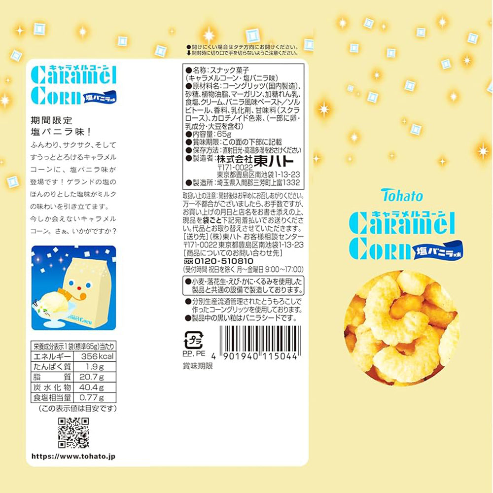 Tohato-Caramel-Corn-Sea-Salt-Vanilla-Flavor---65g-1