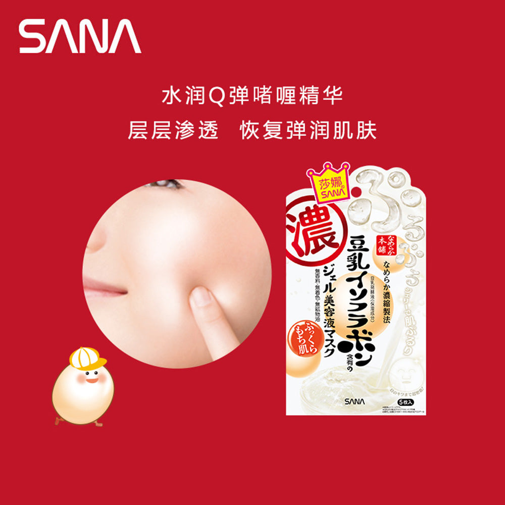 Sana-Soy-Milk-Beauty-Essence-Gel-Mask---5-Sheets/Box-1