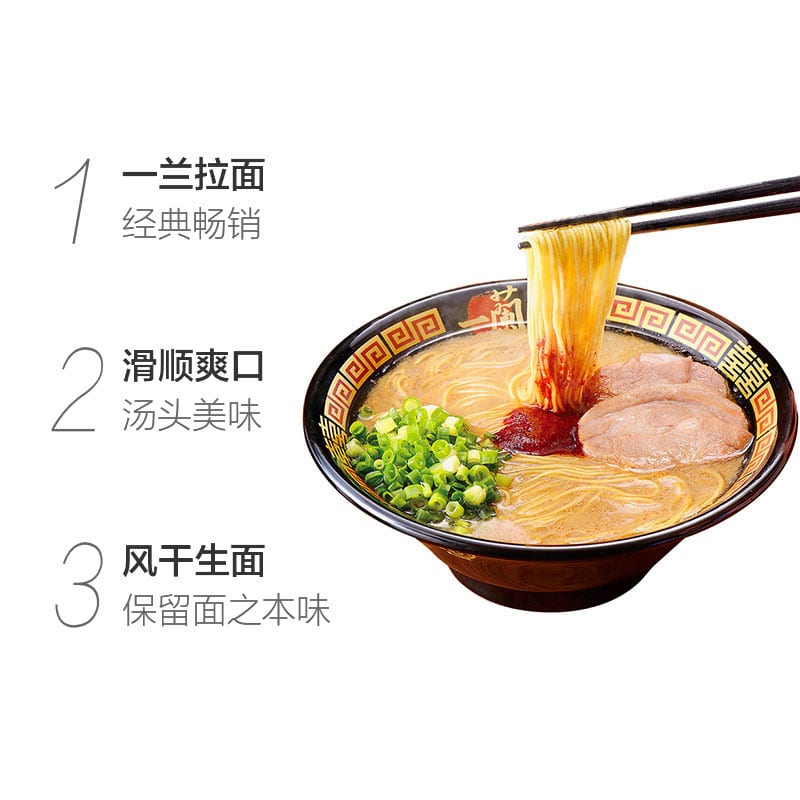 Ichiran-Ramen-Kamadare-Tonkotsu---Thin-Noodles,-2-Servings,-262g-1