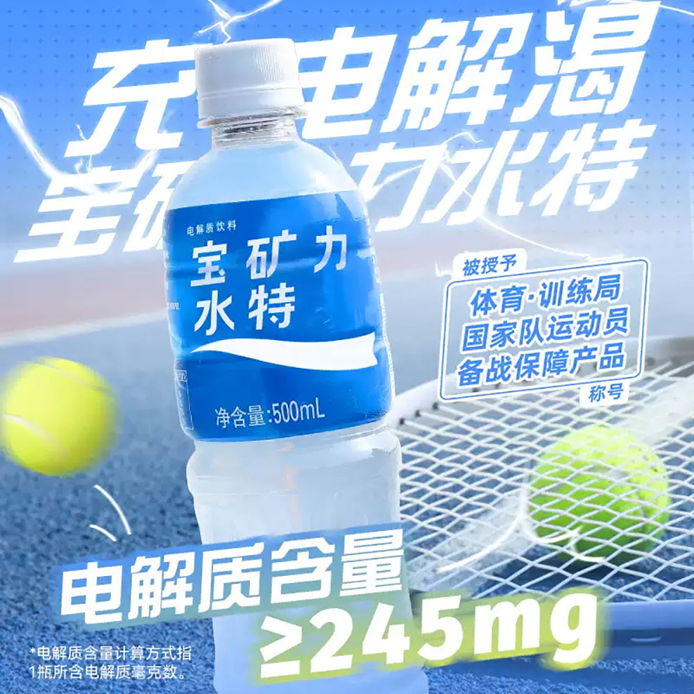 Pocari-Sweat-Electrolyte-Drink---500ml-x-15-Bottles-1