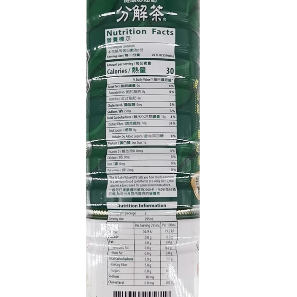 Aijinwei-Bitter-Melon-Digestive-Tea---590ml-1