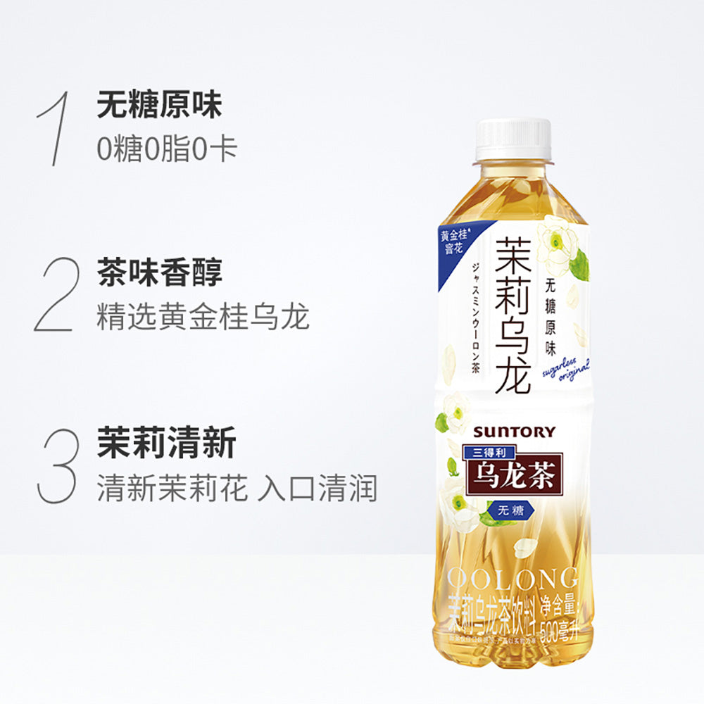 [Full-Case]-Suntory-Jasmine-Oolong-Tea,-Sugar-Free,-500ml*15-Bottles/Case-1