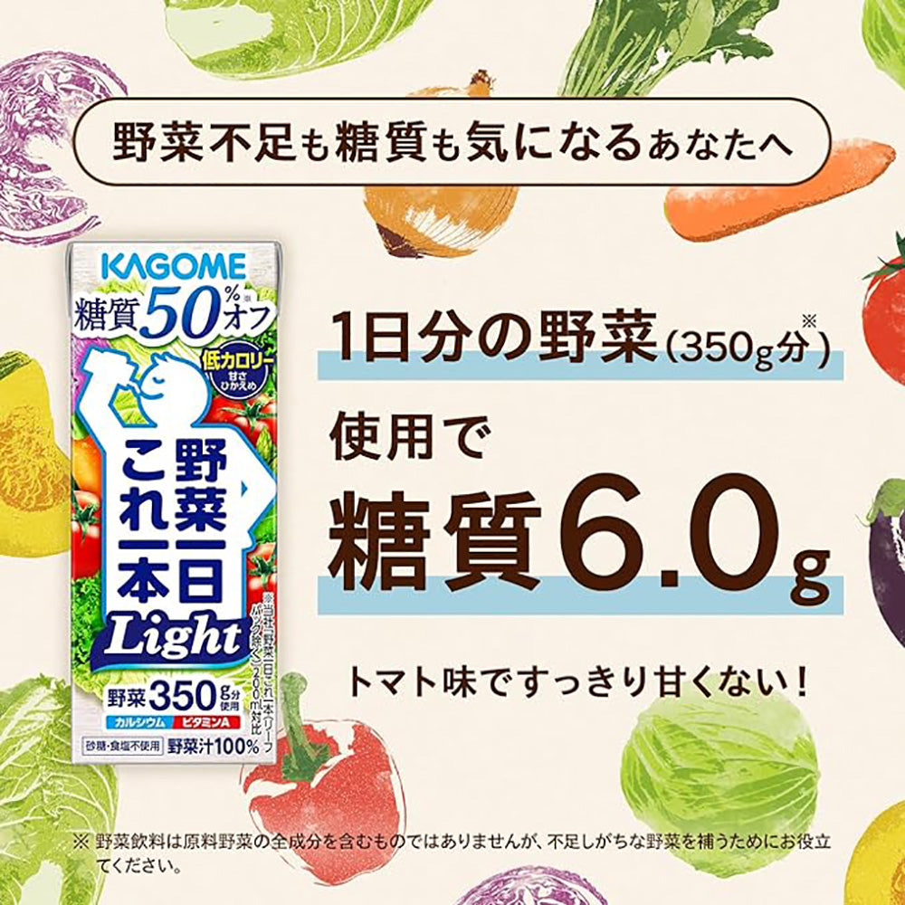 Kagome-Yasai-Seikatsu-Light-Vegetable-Juice---Low-Sugar,-200ml-1