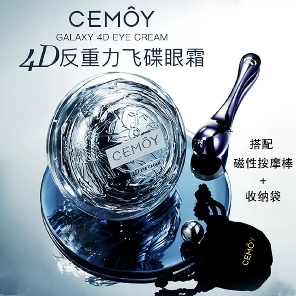 Cemoy-Galaxy-4D-Anti-Gravity-Eye-Cream---20ml-1