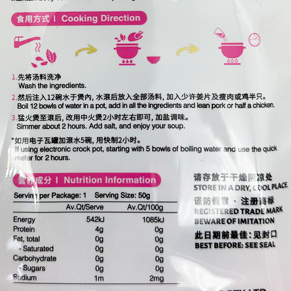 Qiancheng-Chicken-Soup-Supplement---100g-1