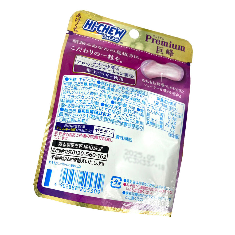 Morinaga-Hi-Chew-Premium-Grape-Chewy-Candy---35g-1