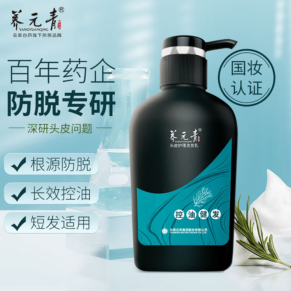 Yunnan-Baiyao-Yangyuanqing-Anti-Hair-Loss-Oil-Control-Shampoo-For-Short-Hair---500ml-1