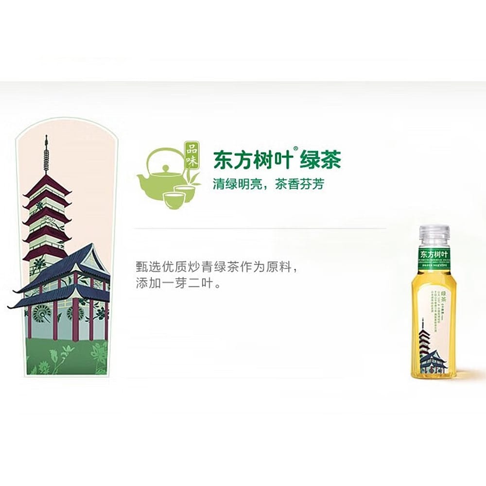 Nongfu-Spring-Oriental-Leaf-Sugar-Free-Green-Tea-500ml-1