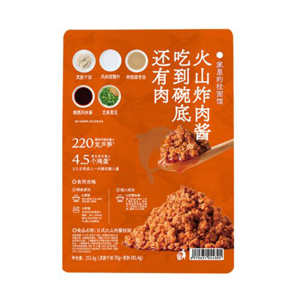 Ramen-Talk-Japanese-Volcano-Meat-Sauce-Ramen-251.4g-1