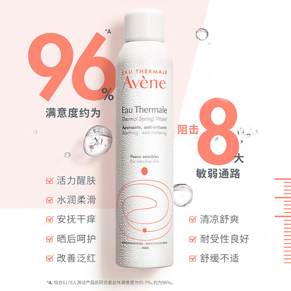 Avene-Thermal-Spring-Water-Spray---300ml-1