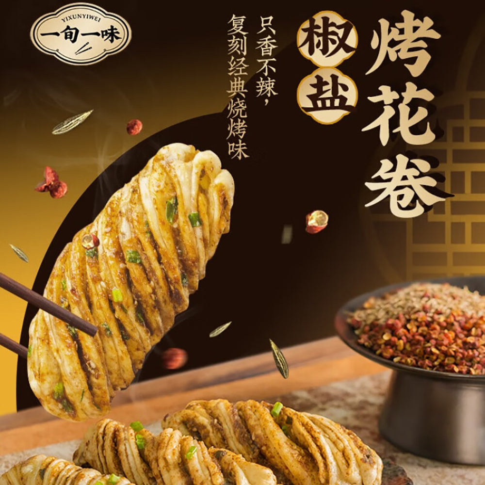 Yixunyiwei-Frozen-Pepper-Salt-Grilled-Flower-Rolls---340g-1