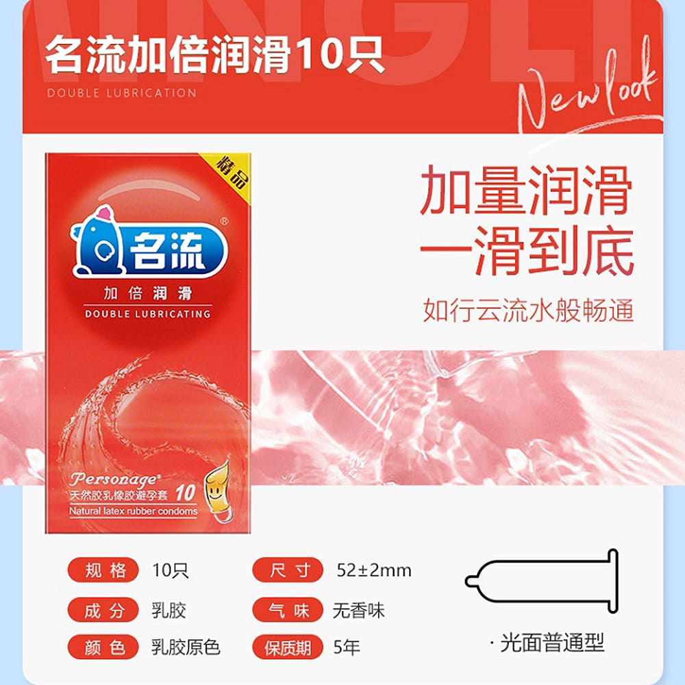 Personage-Double-Lubricating-Condoms---10-Pieces-1