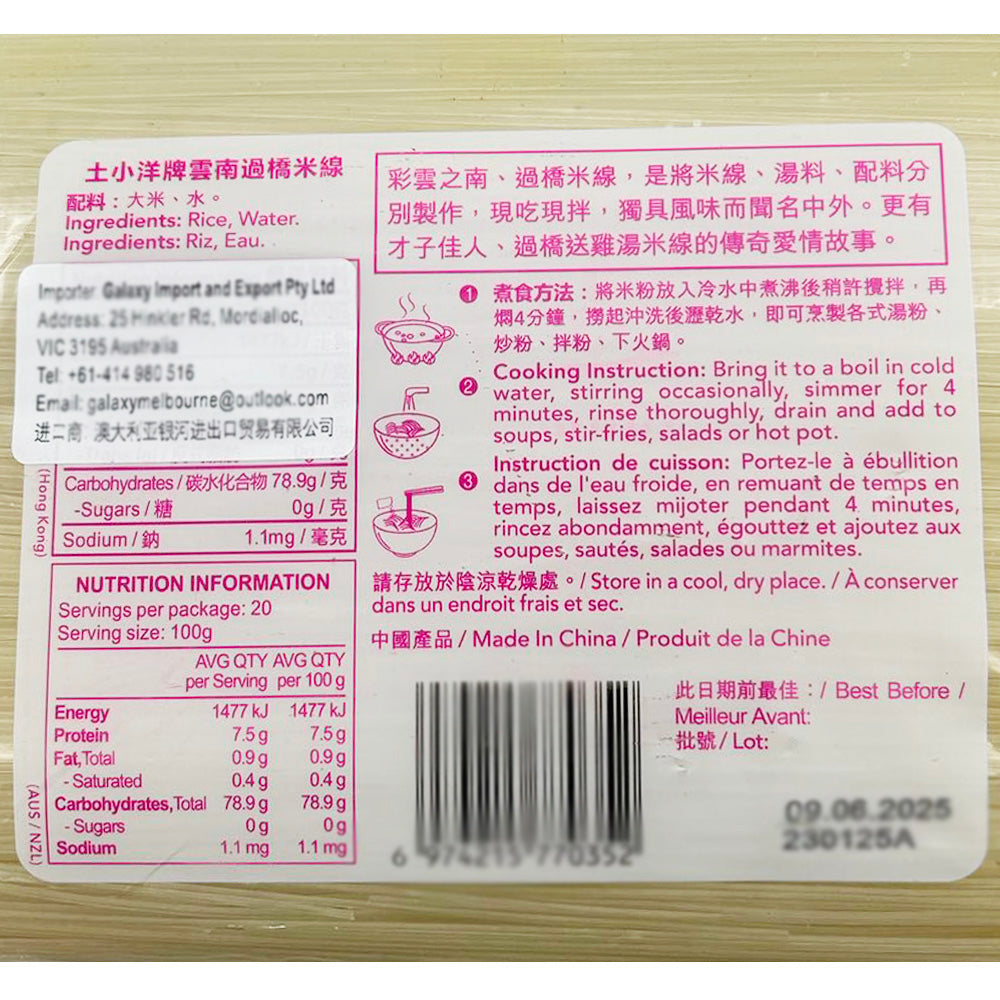 Toyoung-Yunnan-Rice-Vermicelli---2kg-1