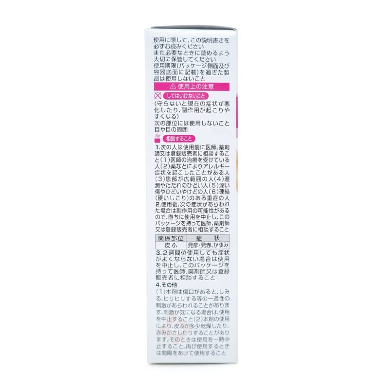 Kobayashi-Pharmaceutical-Back-Acne-Spray-100ml-1