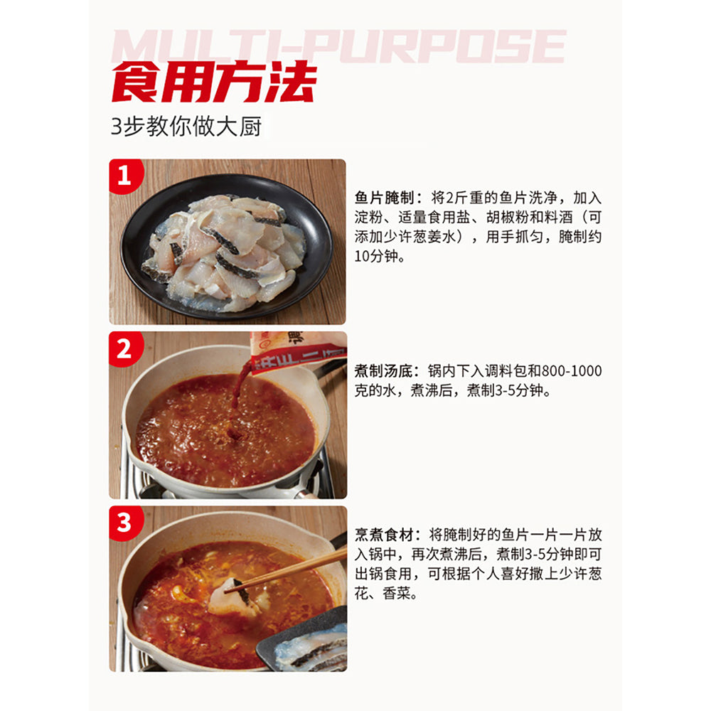 Haidilao-Spicy-Fish-Seasoning-150g-1