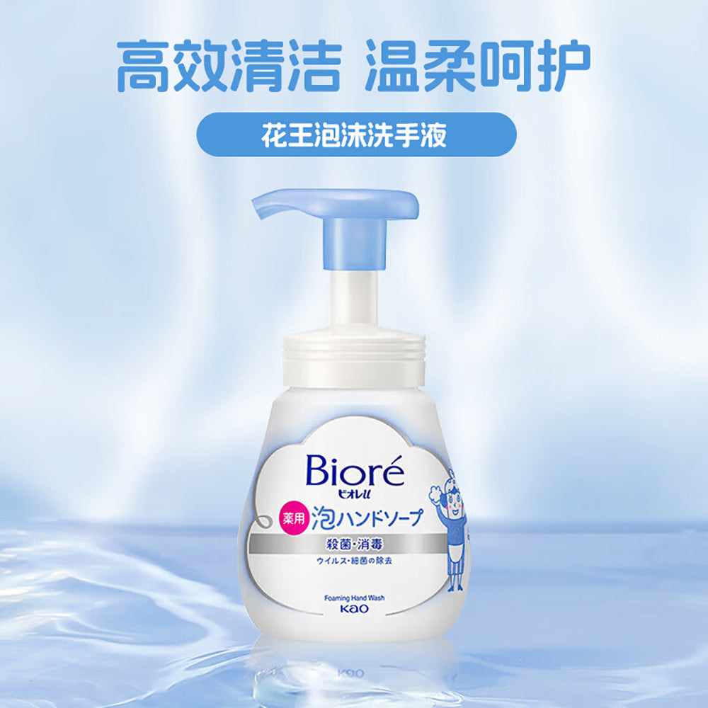 Biore-Foaming-Hand-Wash---Unscented,-250ml-1