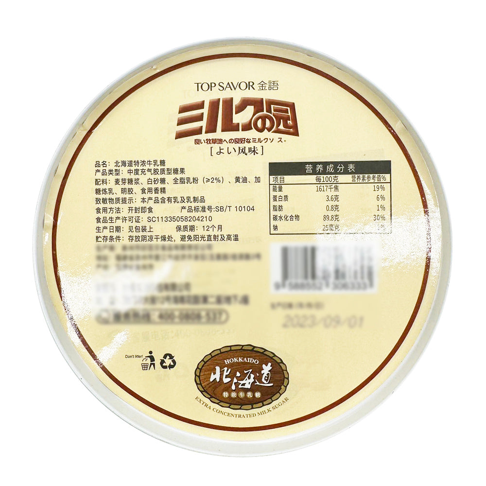 Top-Savor-Hokkaido-Extra-Concentrated-Milk-Candy---308g-1