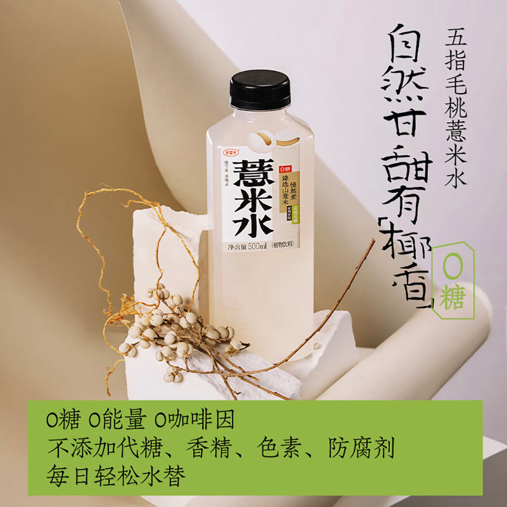 HaoWangShui-Coix-Seed-Water-500ml-1