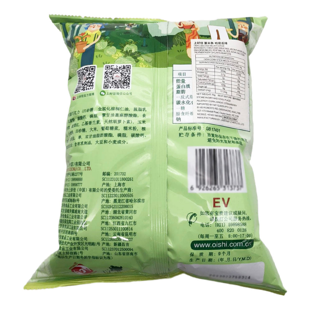 Oishi-Corn-Curls-Melon-Flavor---70g-1