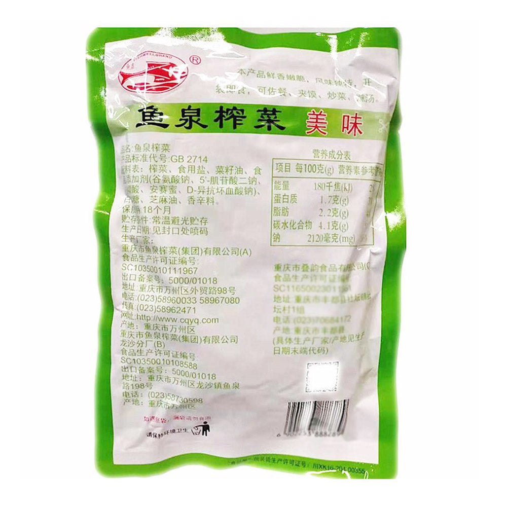 Yuquan-Pickled-Mustard-Greens---Family-Pack-350g-1