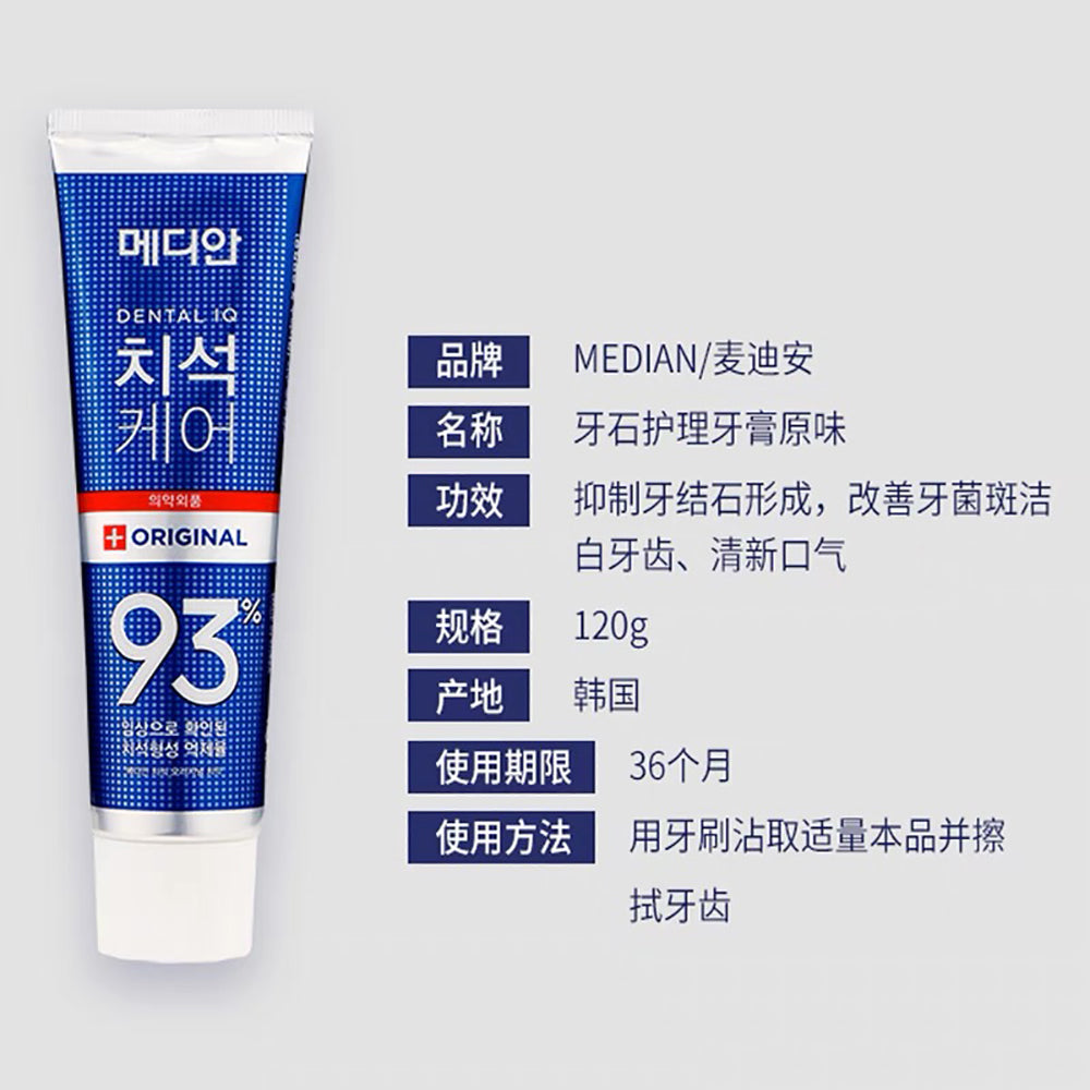 Amorepacific-Median-93%-Tartar-Care-Whitening-Toothpaste-120g-x-3-1