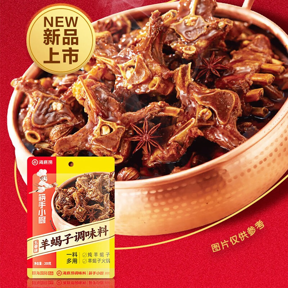 Haidilao-Kuai-Shou-Xiao-Chu-Lamb-Spine-Seasoning---Five-Spice-Flavor,-200g-1