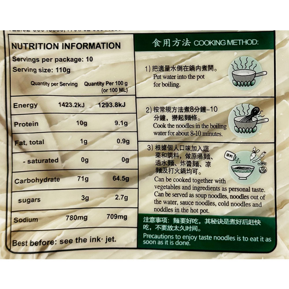 Wugutang-Shanxi-Planed-Noodles---1.1kg-1