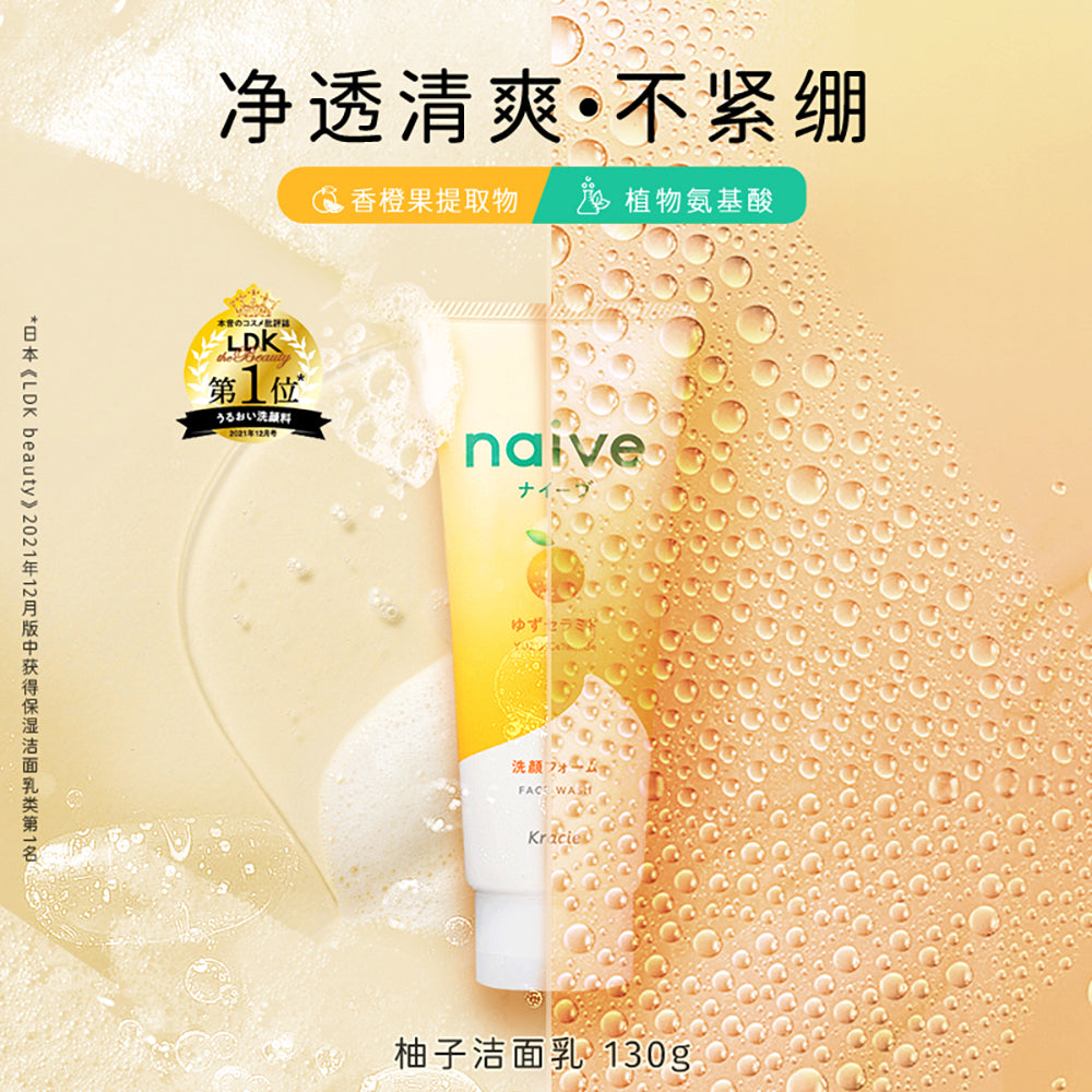 Naive-Pure-Plant-High-Moisturizing-Face-Wash-Yuzu-Scent---130g-1