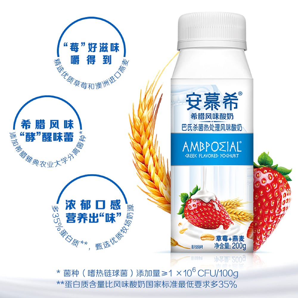 Ambrosial Greek Flavored Yoghurt Strawberry & Oat - 200g x 10 Bottles ...