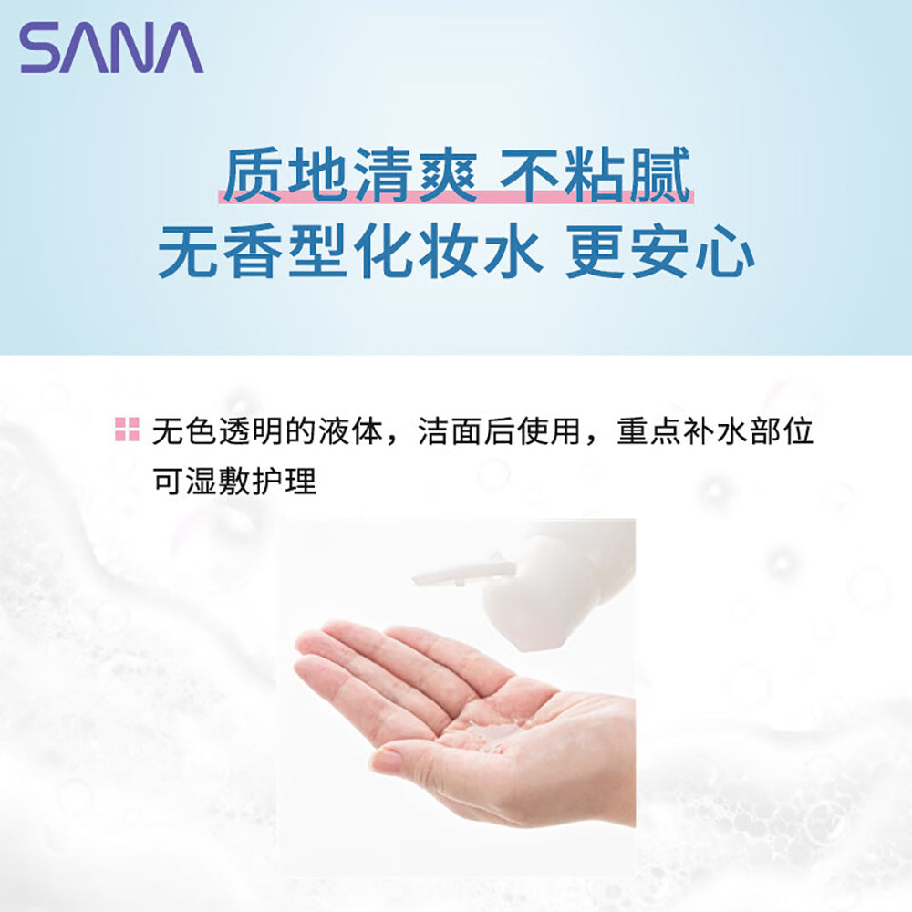 Sana-Soy-Milk-Moisturizing-Lotion---200ml-1