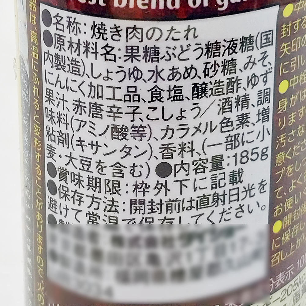 Daisho-Yuzu-Flavor-BBQ-Sauce---185g-1