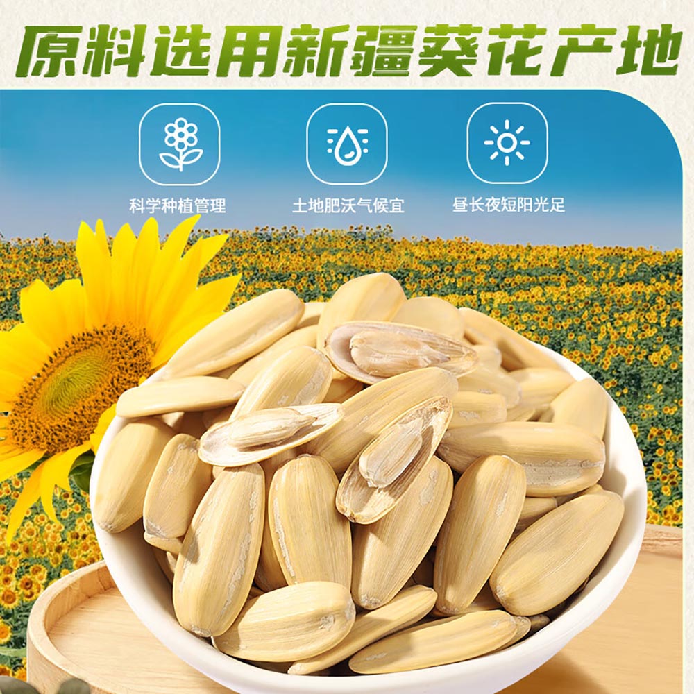 Aming-Chrysanthemum-Flavored-Sunflower-Seeds---153g-1