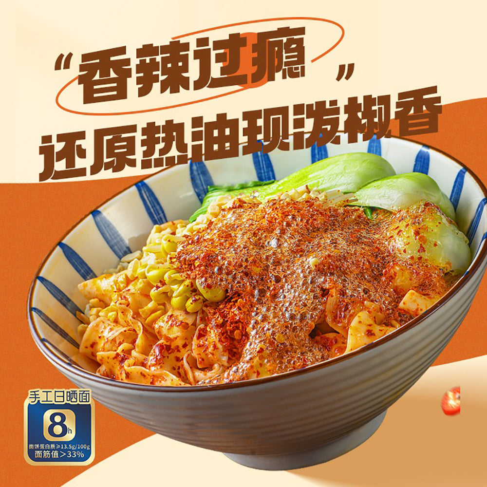 You-Yi-Mian-Handmade-Sun-Dried-Kung-Fu-Oil-Poured-Noodles---165g-1