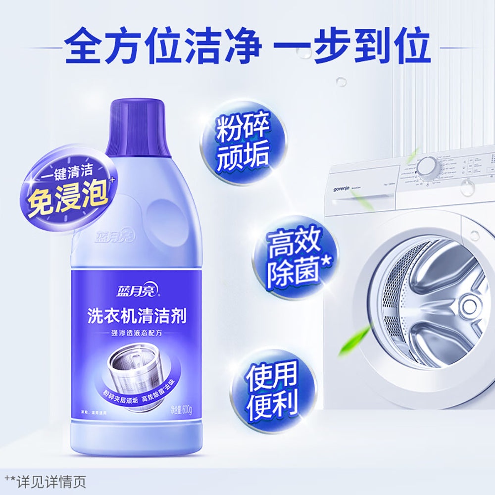 Blue-Moon-Washing-Machine-Cleaner---600g-1