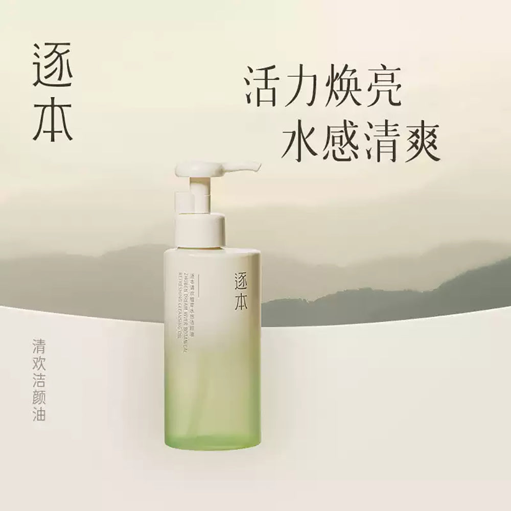 Zhuben-Refreshing-Botanical-Cleansing-Oil---150ml-1