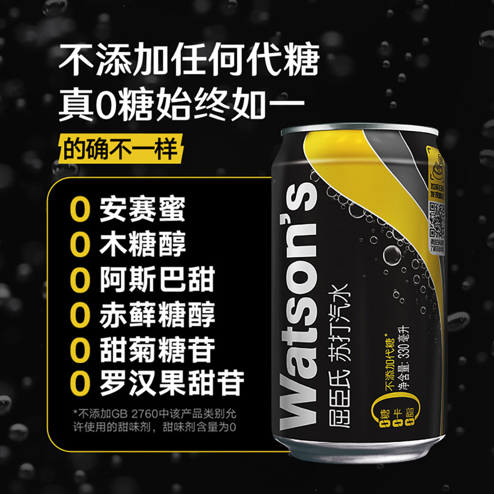 Watsons-Classic-Original-Flavour-Soda-Water-330ml-1