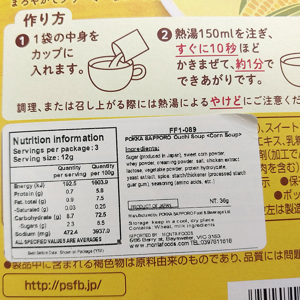 Pokka-Sapporo-Corn-Soup---12g-x-3-Packs-1