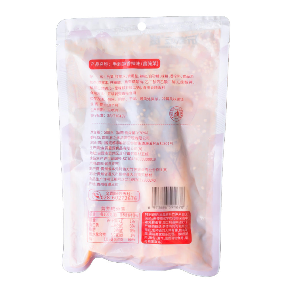 Player's-Foodie-Hand-Peeled-Bamboo-Shoots---Spicy-Flavor,-500g-1