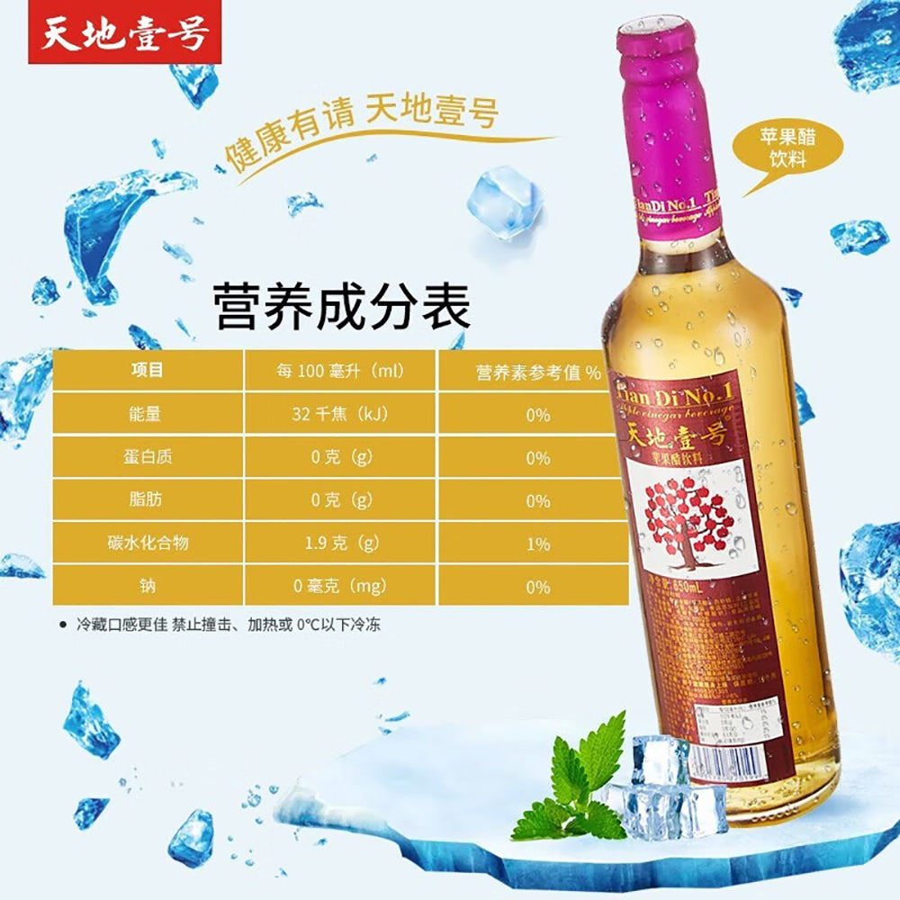 Tian-Di-No.1-Apple-Vinegar-Drink---650ml-1