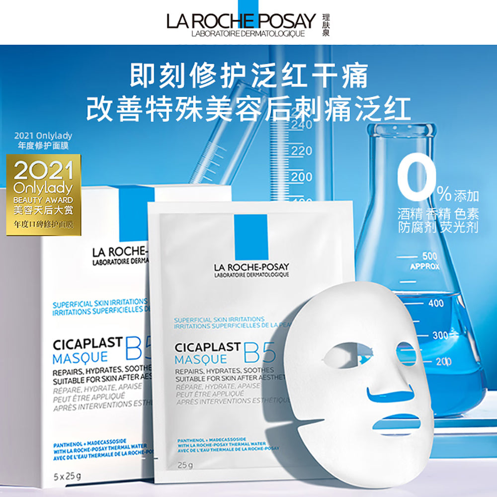 La-Roche-Posay-Cicaplast-B5-Multi-Effect-Hydrating-Repair-Mask---10-Sheets-1