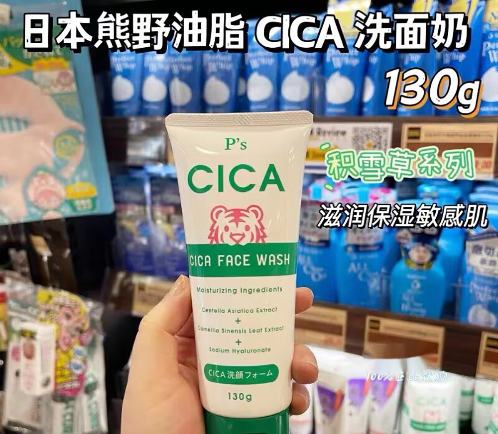 Kumano-Yushi-CICA-Face-Wash-130g-1