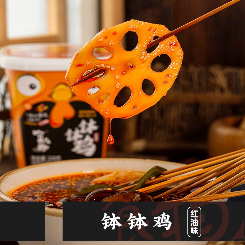 Tashan-Bo-Bo-Ji-Spicy-Red-Oil-Flavor---328g-1