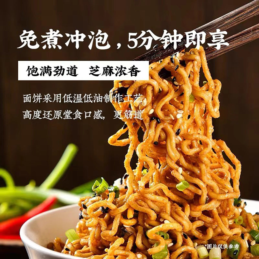 Boss-Yang-Wuhan-Hot-Dry-Noodles-158g-1