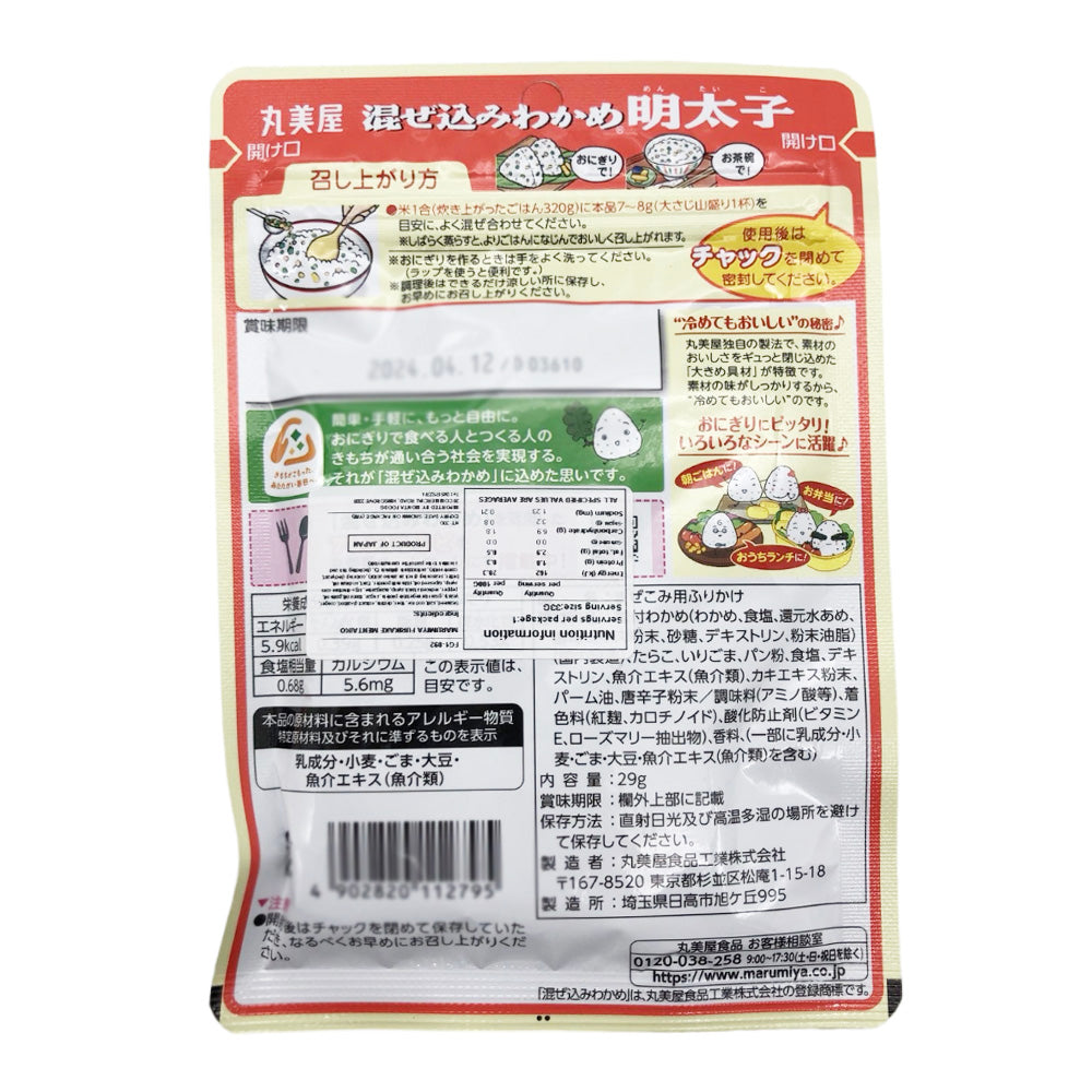 Marumiya Furikake Spicy Cod Roe - 29g – Umall - Sydney's Largest Online ...