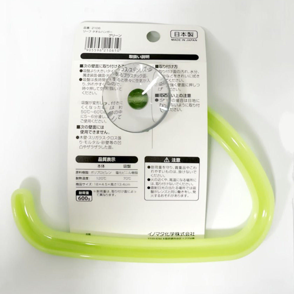 FaSoLa-Plastic-Suction-Wall-Towel-Hook---Green-1