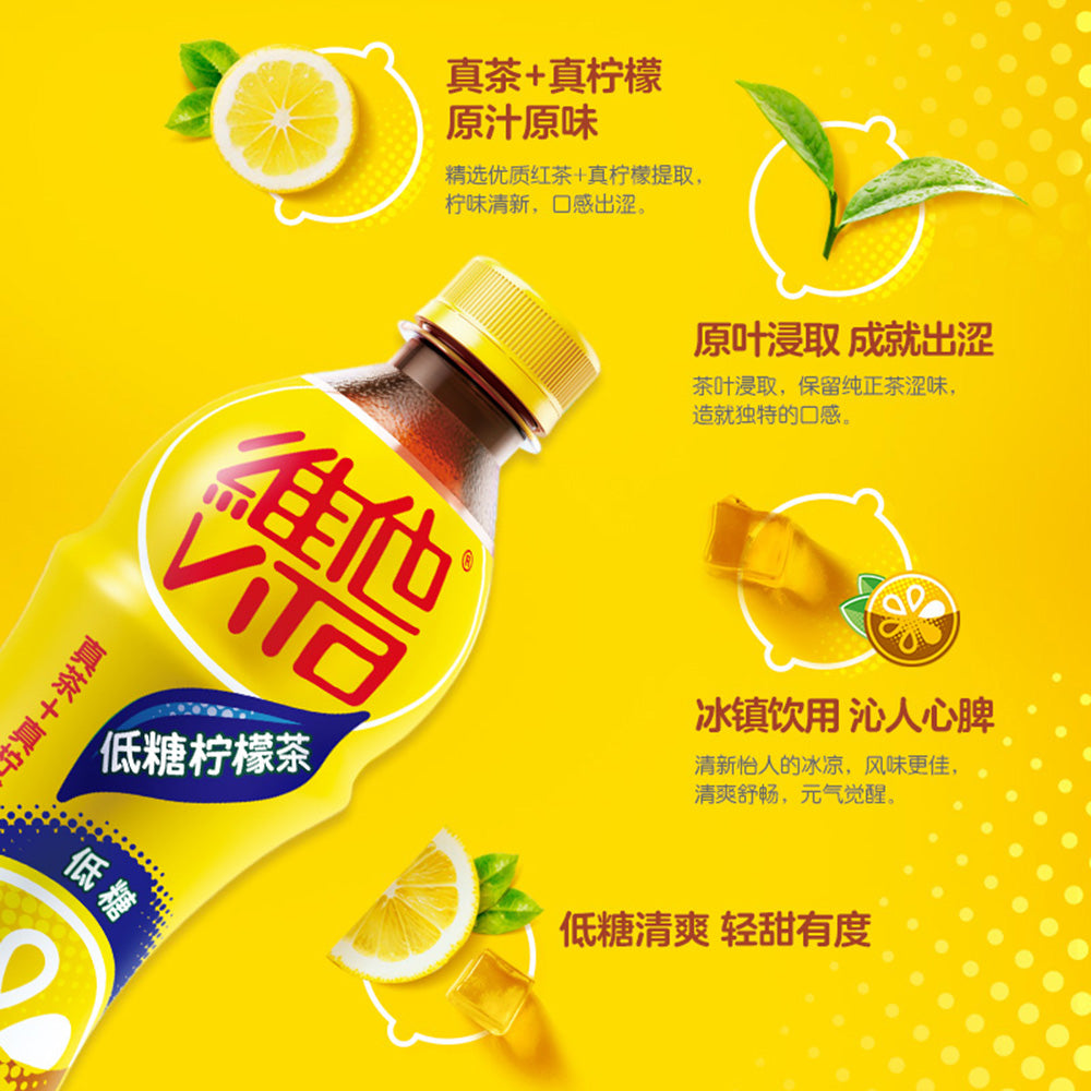 Vitasoy-Low-Sugar-Lemon-Tea-500ml-1